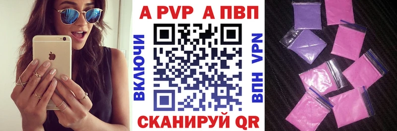 A-PVP Соль Ревда