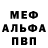 Меф 4 MMC Shamov Vladislav