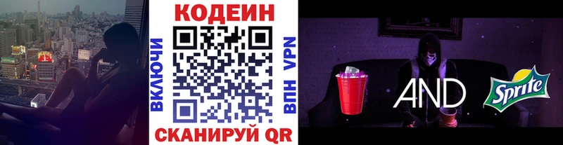 Кодеиновый сироп Lean напиток Lean (лин)  Ревда 