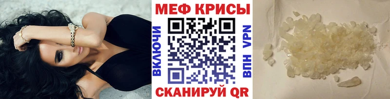 МЕФ мяу мяу  ОМГ ОМГ ССЫЛКА  Ревда 